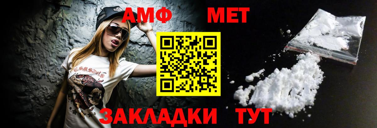 АМФЕТАМИН VHQ  АМФ  Волжск  Вход с VPN 