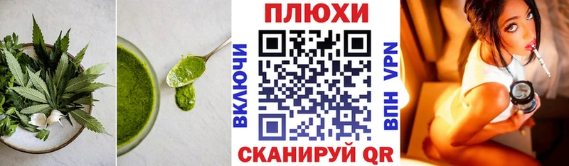 Cannafood конопля  Волжск 