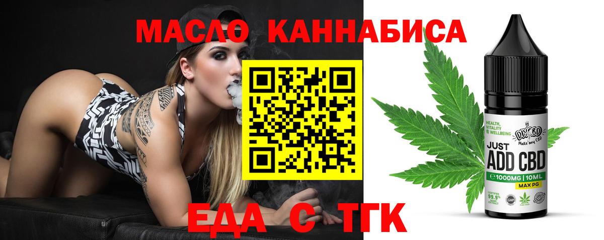 Cannafood конопля  Вход с VPN  Волжск 