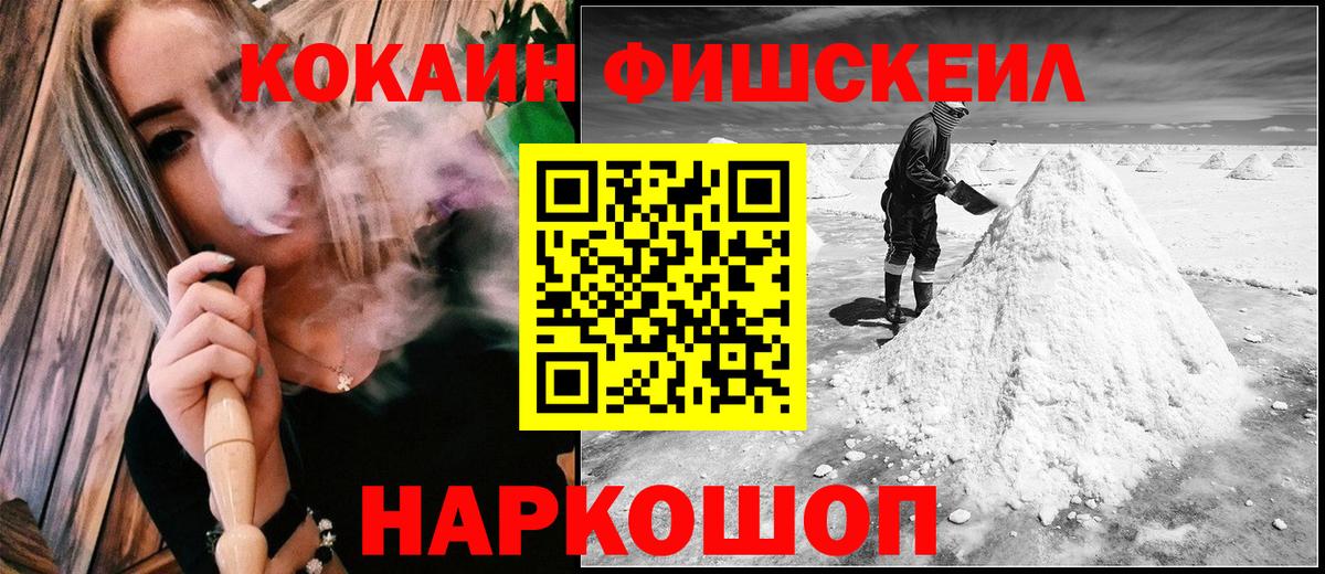 Cocaine  Кокаин FishScale  Волжск  Вход с VPN  Кокаин Боливия 