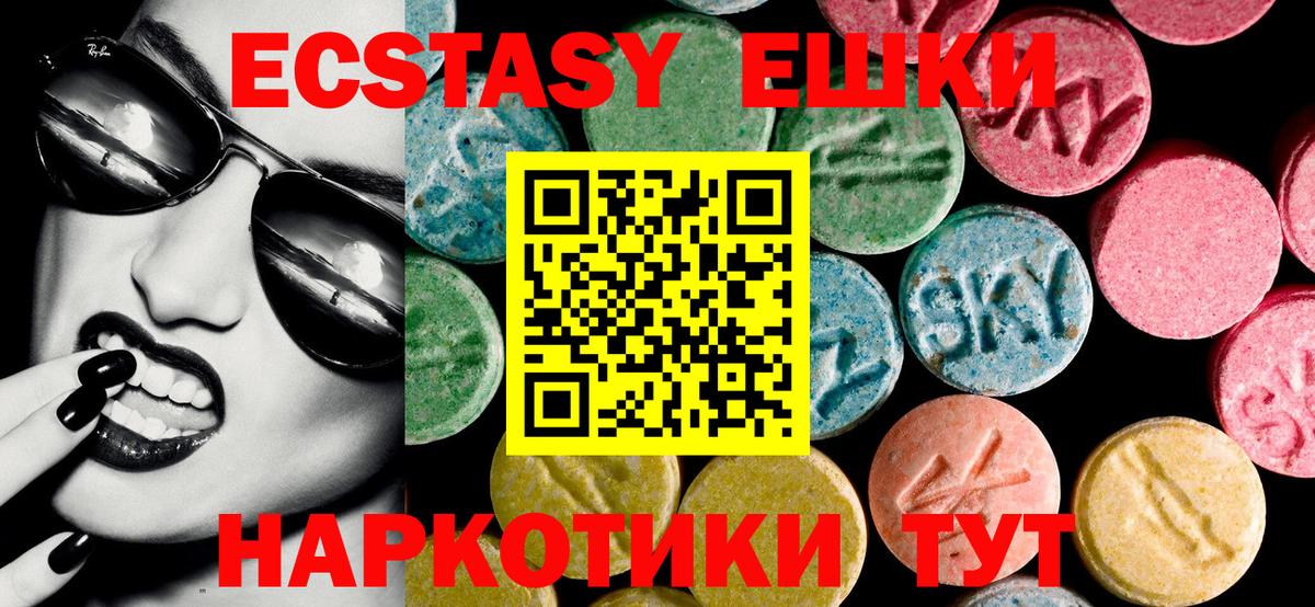 ссылка на мегу tor  Экстази  Волжск  Вход с VPN  ЭКСТАЗИ 250 мг 
