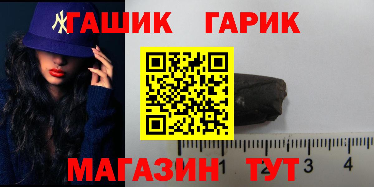 Волжск  ГАШИШ Cannabis  Гашиш Cannabis  Вход с VPN 