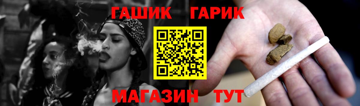 Гашиш убойный Волжск