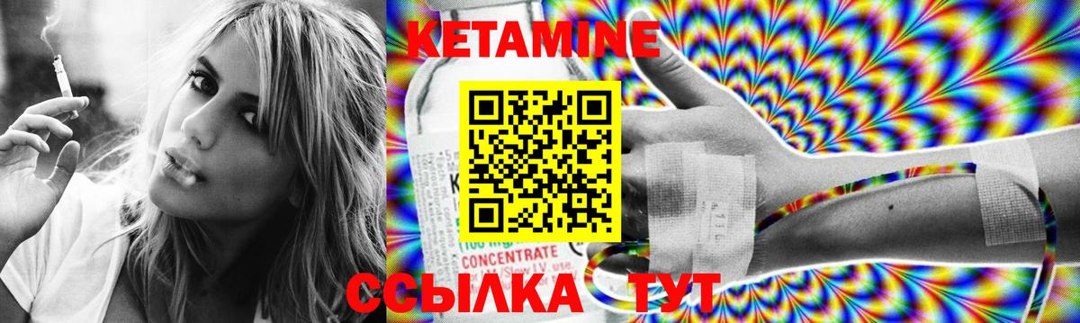 Волжск  Кетамин ketamine  Кетамин VHQ  Вход с VPN 
