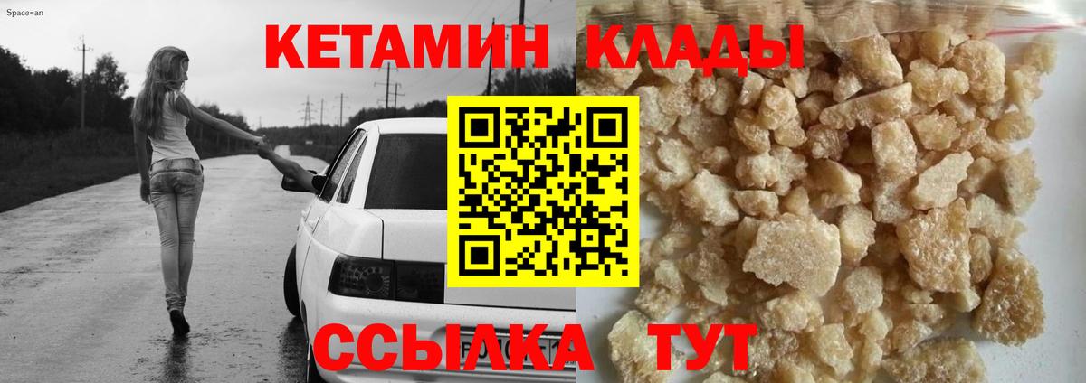 Кетамин ketamine Волжск