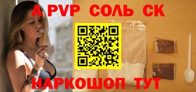 стаф Балаково