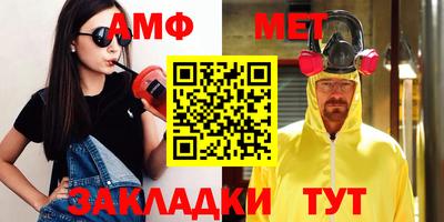 стаф Балаково