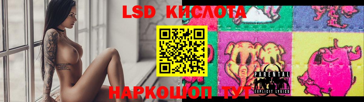 ЛСД экстази кислота  ЛСД экстази ecstasy  Вход с VPN  Волжск 
