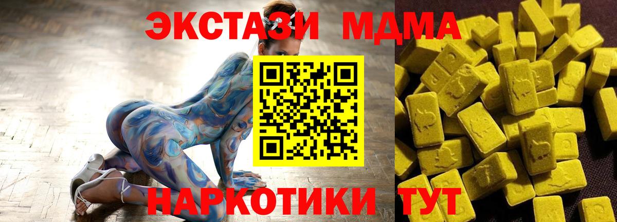 MDMA молли  MDMA crystal  Вход с VPN  МДМА  Волжск 