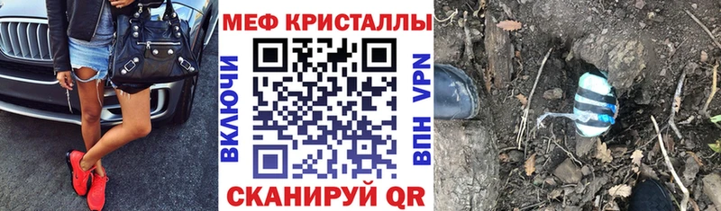 МЕФ мука  где продают   Волжск 