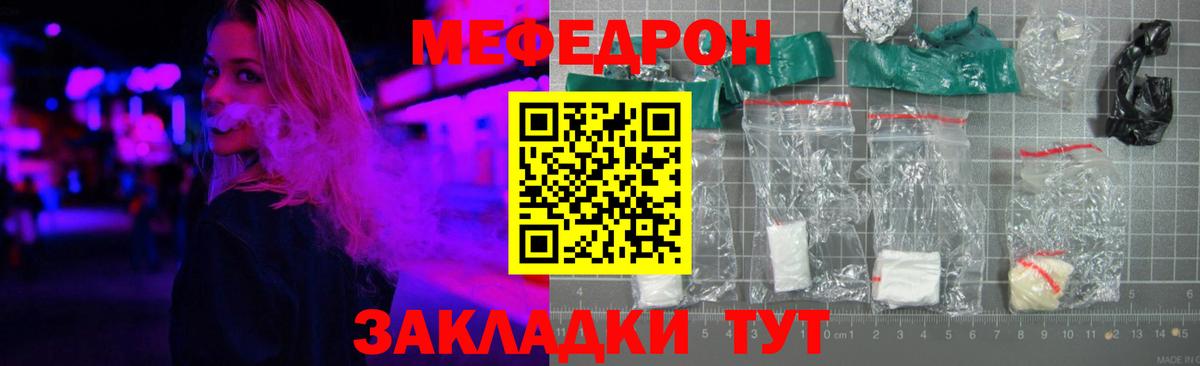Волжск  МЕФ 4 MMC  МЕФ  Меф  МЯУ-МЯУ кристаллы  как найти закладки  Вход с VPN 