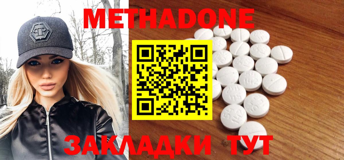 Метадон белоснежный  Вход с VPN  Метадон methadone  Волжск 