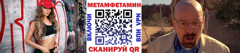 Первитин Methamphetamine  купить наркоту  Волжск 