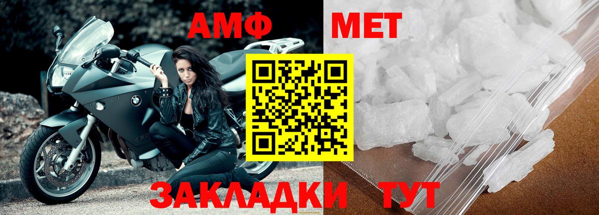 Первитин кристалл Волжск