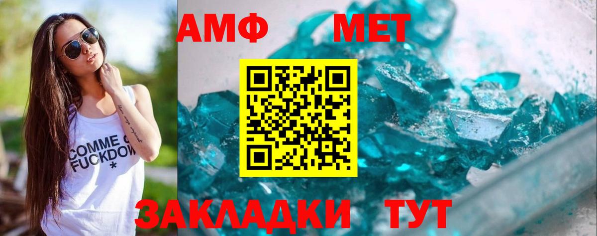 Метамфетамин  Вход с VPN  Волжск  Метамфетамин пудра  Метамфетамин пудра 