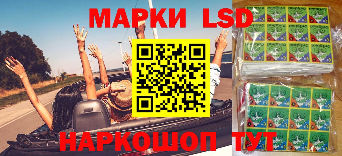 Волжск  Марки 25I-NBOMe  Вход с VPN  Марки 25I-NBOMe 1,5мг 